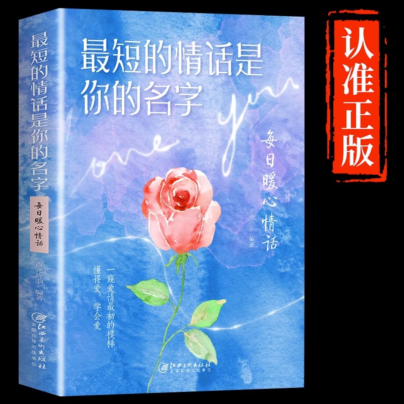 抖音同款】乌云后面依然是灿烂的晴天最短的情话每日能量金句每日箴言励志人生感悟的经典句子书籍推荐文案有深度朋友圈情感语录