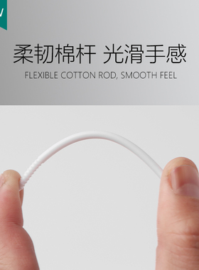 美睫嫁接长头棉签纳米