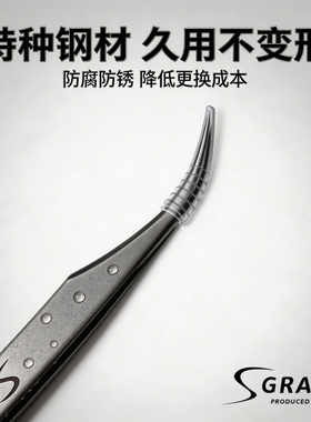 十道工艺防滑高密合度美睫嫁接镊