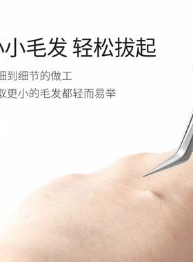 德式高精度美睫专用嫁接睫毛镊子