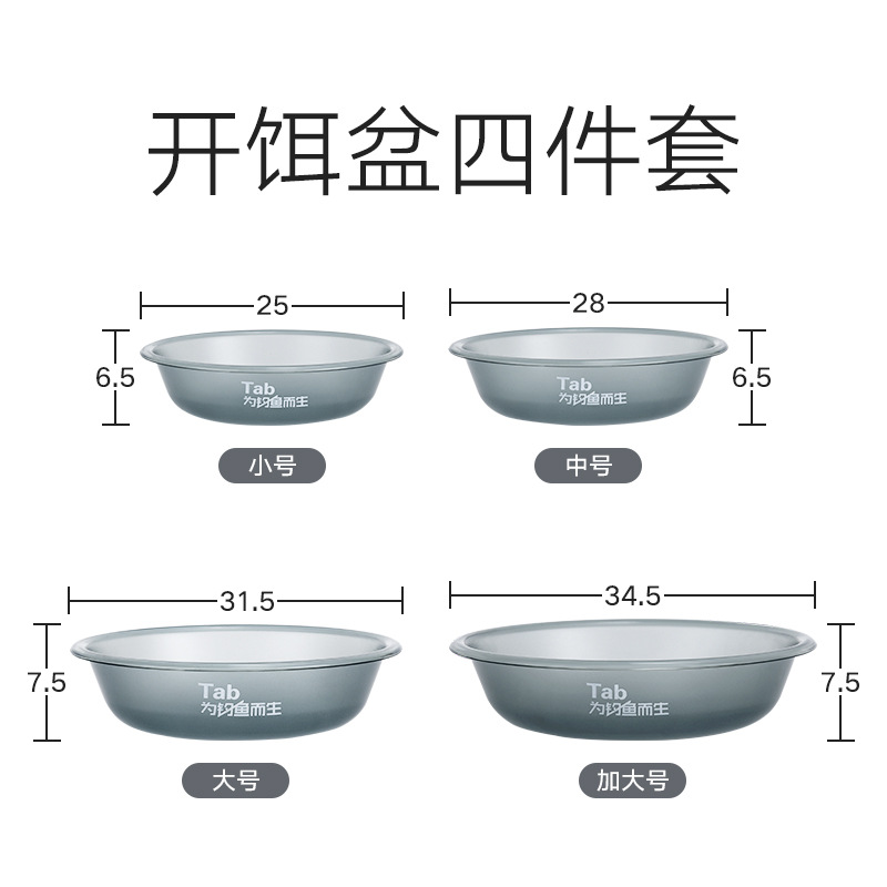 开饵盆三件套钓鱼散炮拉饵盘鱼PET加厚食盆鱼饵拌耳料盒Tab饵料盆 - 图0