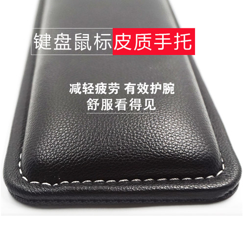 机械键盘PU皮手托记忆棉慢回弹硅胶护腕垫舒适掌托腕托电脑办公 - 图0
