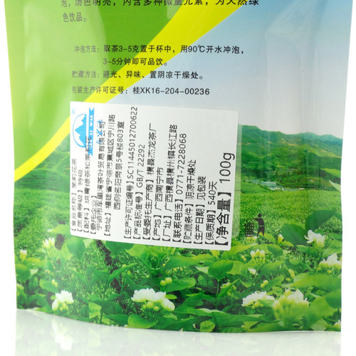车里湾 茉莉花茶 特级浓香形茉莉茶王 横县花茶叶金针王100g袋装 - 图1