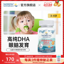 Norwegian small fish children DHA primary school students learn deep sea fish oil omega3 cod liver oil soft capsule 180 grains