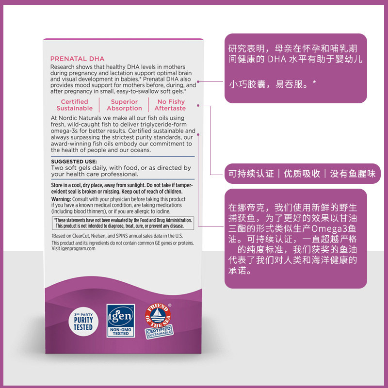 挪威小鱼进口dha孕妇备孕脑黄金 NordicNaturals海外孕产妇DHA