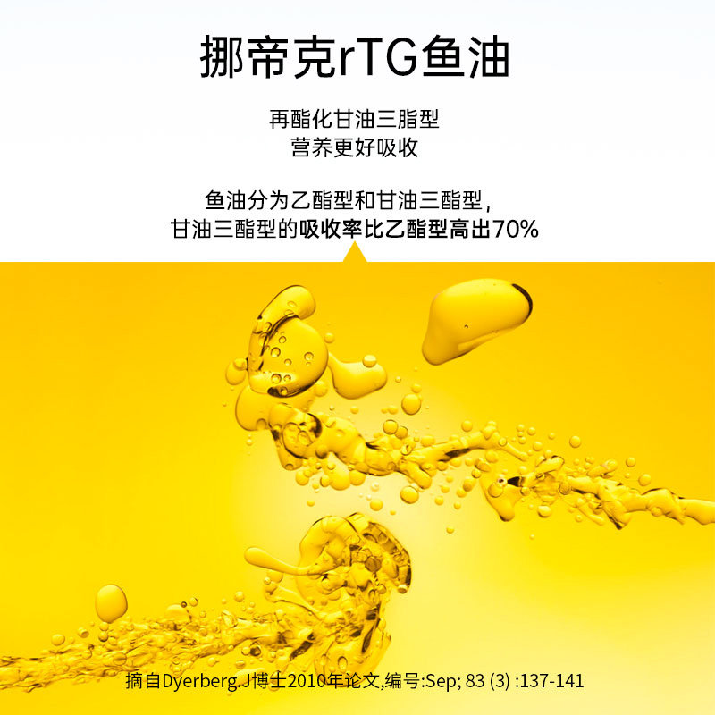 nordic挪威小鱼少儿终极儿童软胶囊 NordicNaturals海外鱼油/深海鱼油