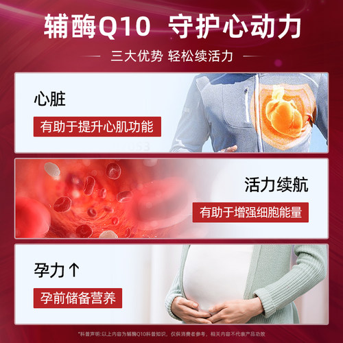 挪威小鱼挪帝克辅酶Q10胶囊Omega3深海鱼油DHA成人EPA高纯度 - 图1