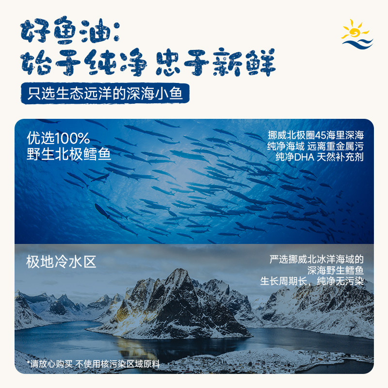 挪威小鱼DHA婴儿鳕鱼肝油婴幼儿专用鱼油新生儿维生素AD3宝宝滴剂