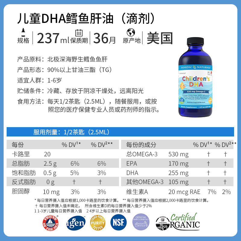 美国挪威小鱼dha海藻油宝宝鱼肝油 NordicNaturals海外DHA/核桃油