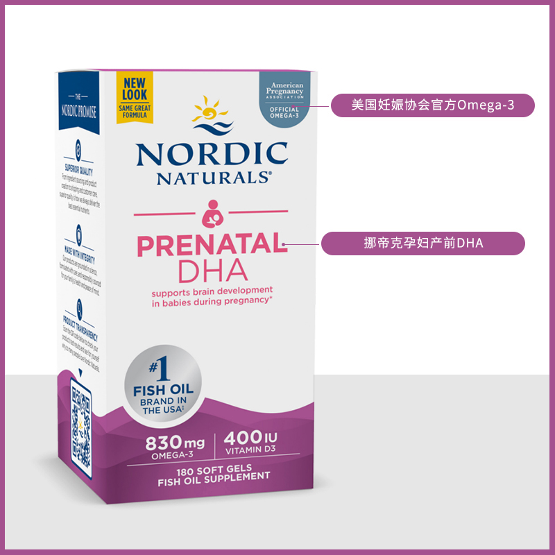 nordic挪威小鱼挪帝克孕妇dha孕期专用Omega深海鱼油成人D3软胶囊 - 图1