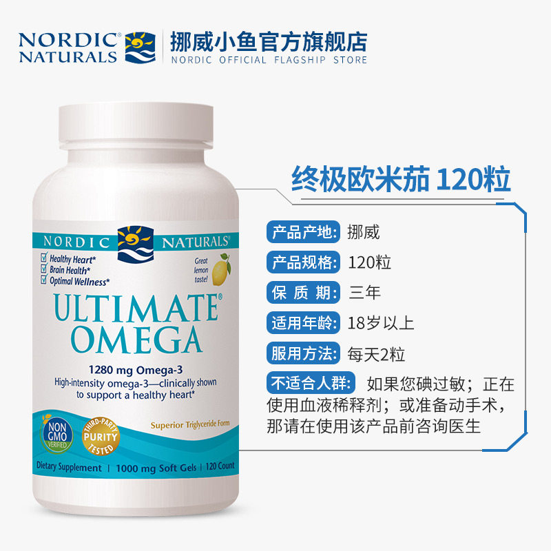 美国原装欧米茄omega-3 dha软胶囊 NordicNaturals海外鱼油/深海鱼油