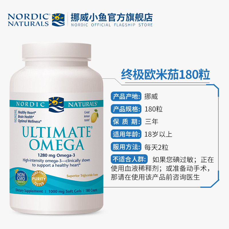 挪威小鱼美国进口欧米茄dha软胶囊 NordicNaturals海外鱼油/深海鱼油