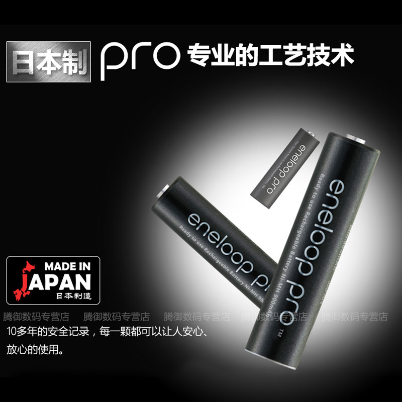 松下爱乐普富士通高容量镍氢充电电池5号7号充电池大容量通用套装 - 图2