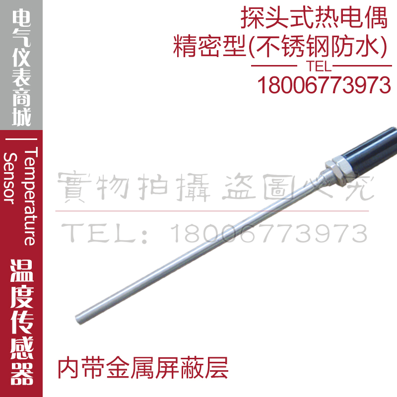 西崎K E J型不锈钢防水热电偶WRNT-03 WRET-03 WRJT-03探头热电偶 - 图1