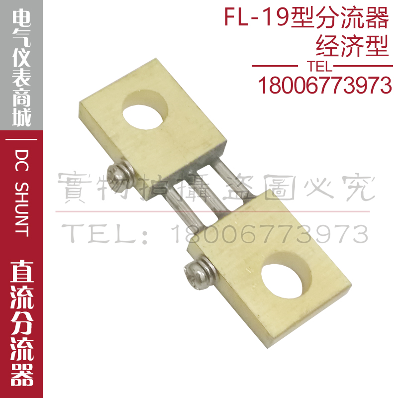 FL-19逆变电焊机分流器100A150A200A300A400A500A600A直流分流器-图2