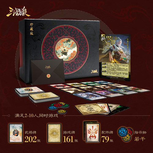 三国杀珍藏版2026 神黄月英神将扩展包 正版全套卡牌拓展桌游游戏 - 图0