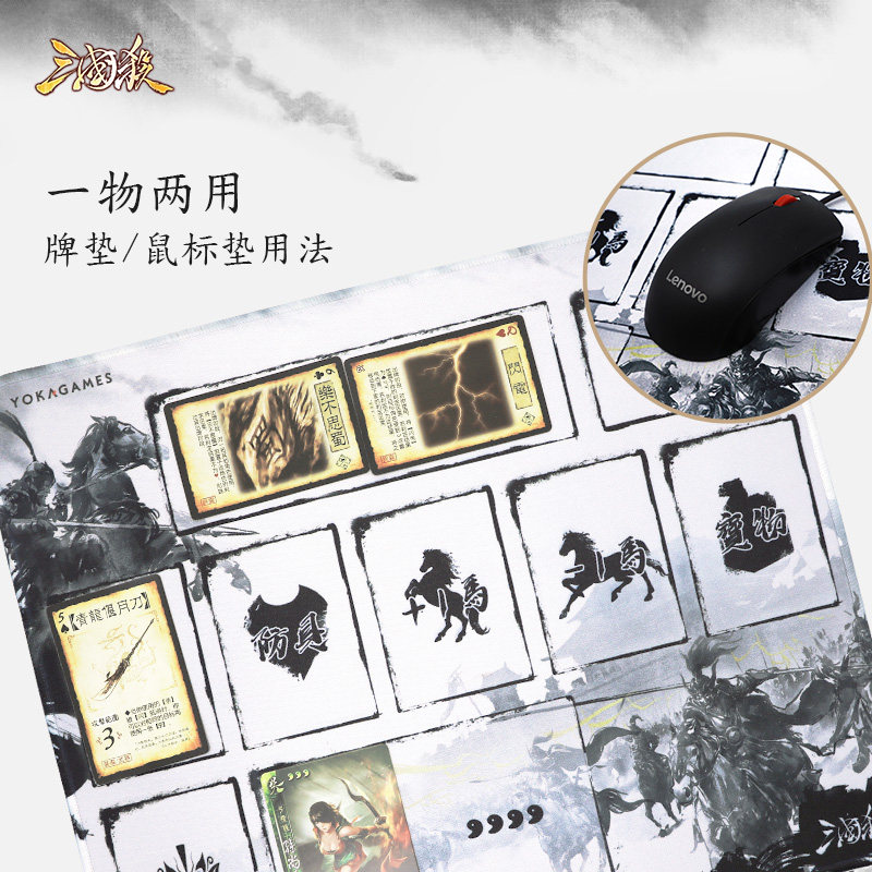 三国杀经典牌垫 身份国战 游戏专用 防水鼠标垫桌游配件舒适,淘宝优惠券,粉丝福利购,淘宝优惠卷