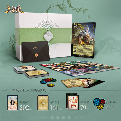 三国杀珍藏版青瓷版 神黄月英神将扩展 正版全套卡牌拓展桌游游戏 - 图0