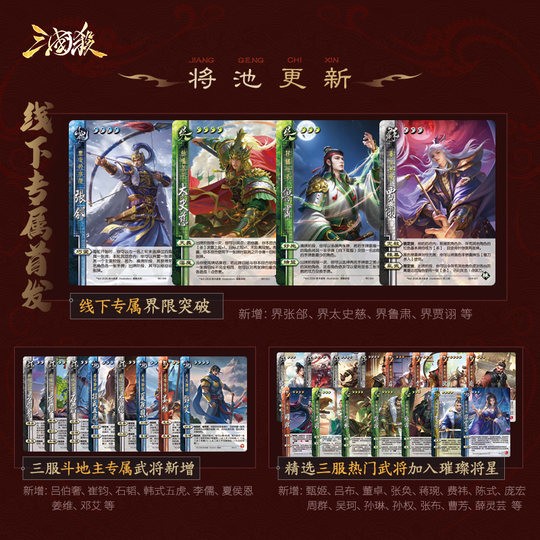 三国杀珍藏版2026 神黄月英神将扩展包 正版全套卡牌拓展桌游游戏