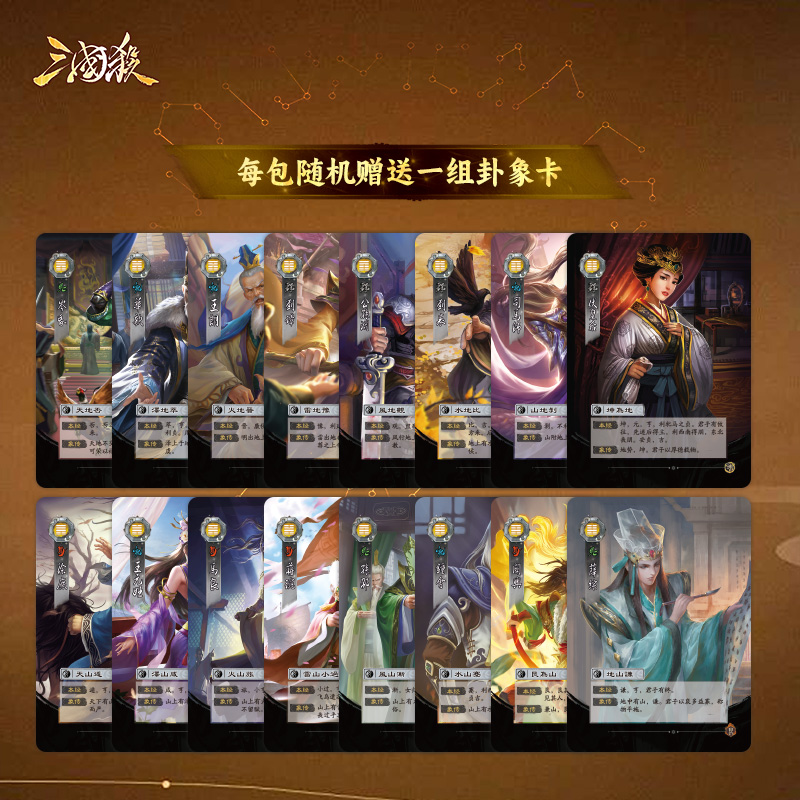 三国杀四象封印太阴 武将扩充包二 技能平衡 标准版扩展 桌游卡牌 - 图2