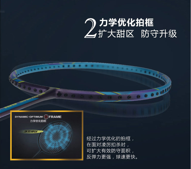Li Ning Fengblade series offensive racket