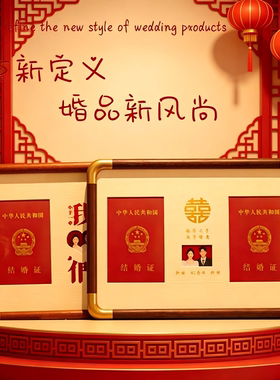 轻奢实木结婚登记照摆台相框
