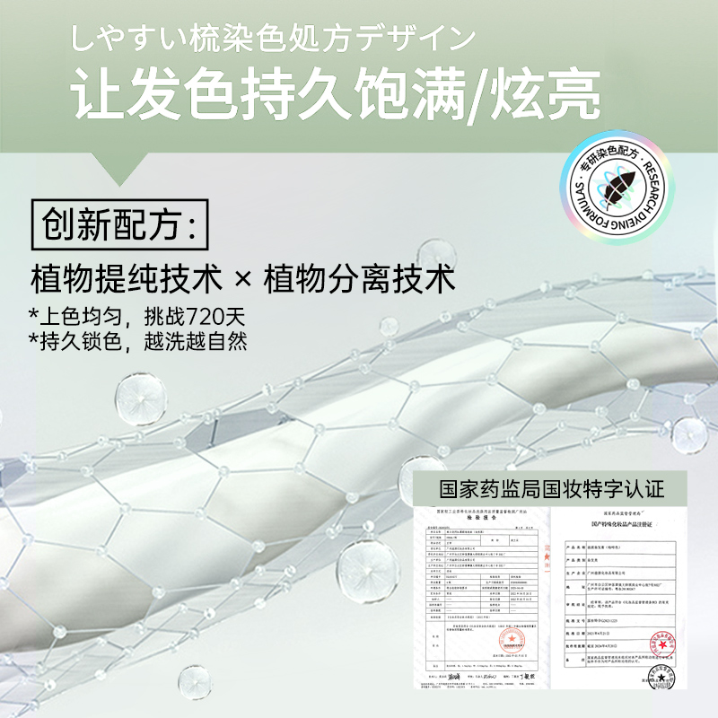 泡泡染发剂黑茶色植物天然无刺激正品牌男女纯泡沫自己在家染发膏