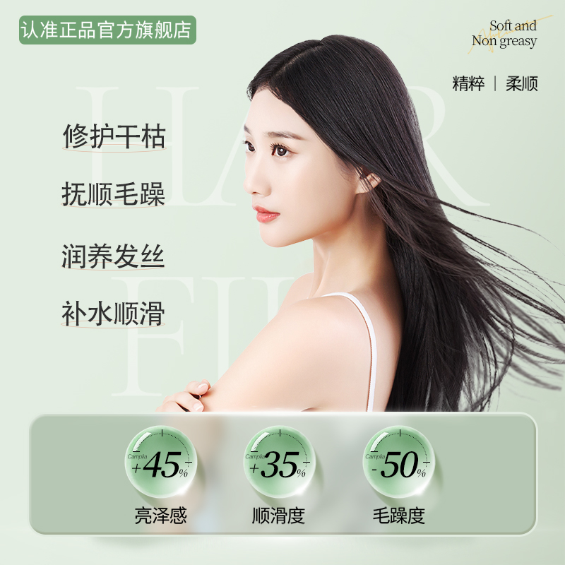 发膜女秋冬补水顺滑柔顺改善干枯毛躁护发素染烫修复正品官方品牌