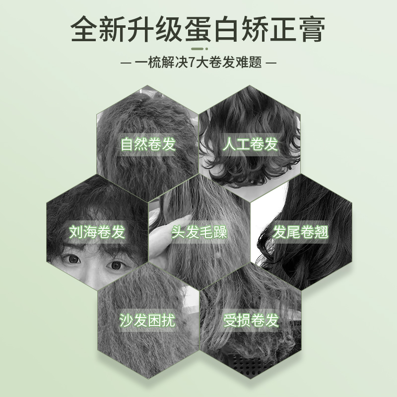 屈臣氏蛋白矫正直发膏免拉家用毛躁修复头发柔顺一梳直刘海软化剂