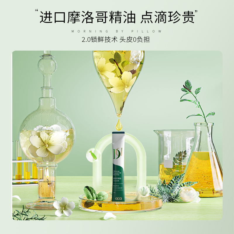 发膜女秋冬补水顺滑柔顺改善干枯毛躁护发素染烫修复正品官方品牌
