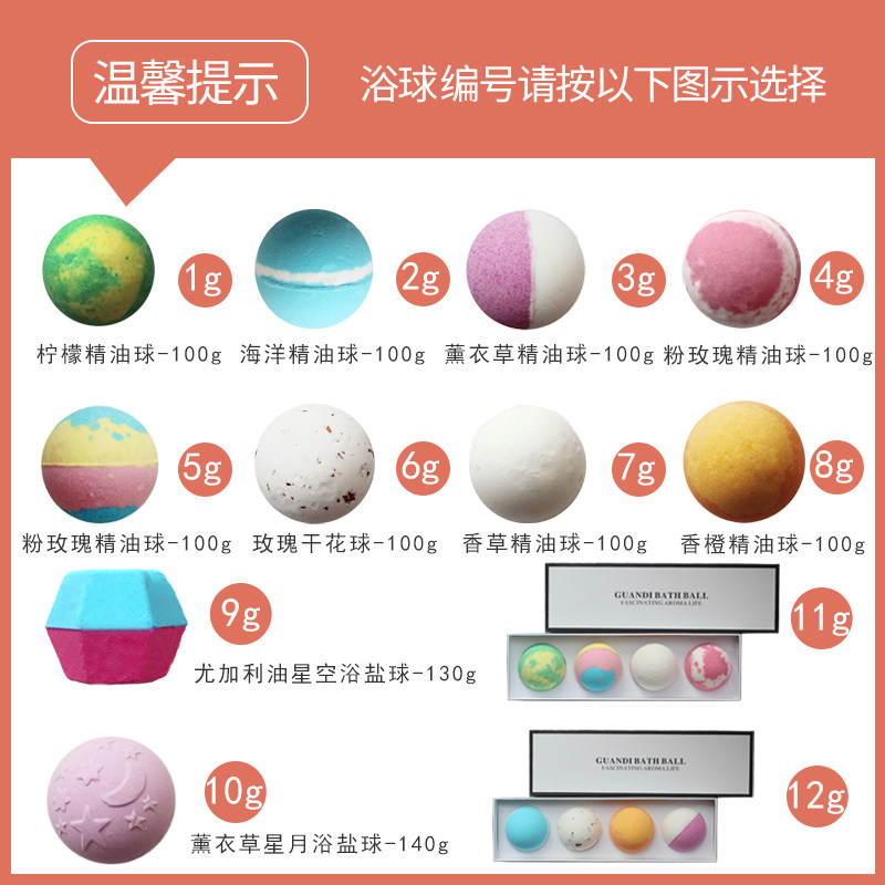 泡澡球精油温泉洗泡澡脚沐浴装浴盐 冠迪化妆品浴盐