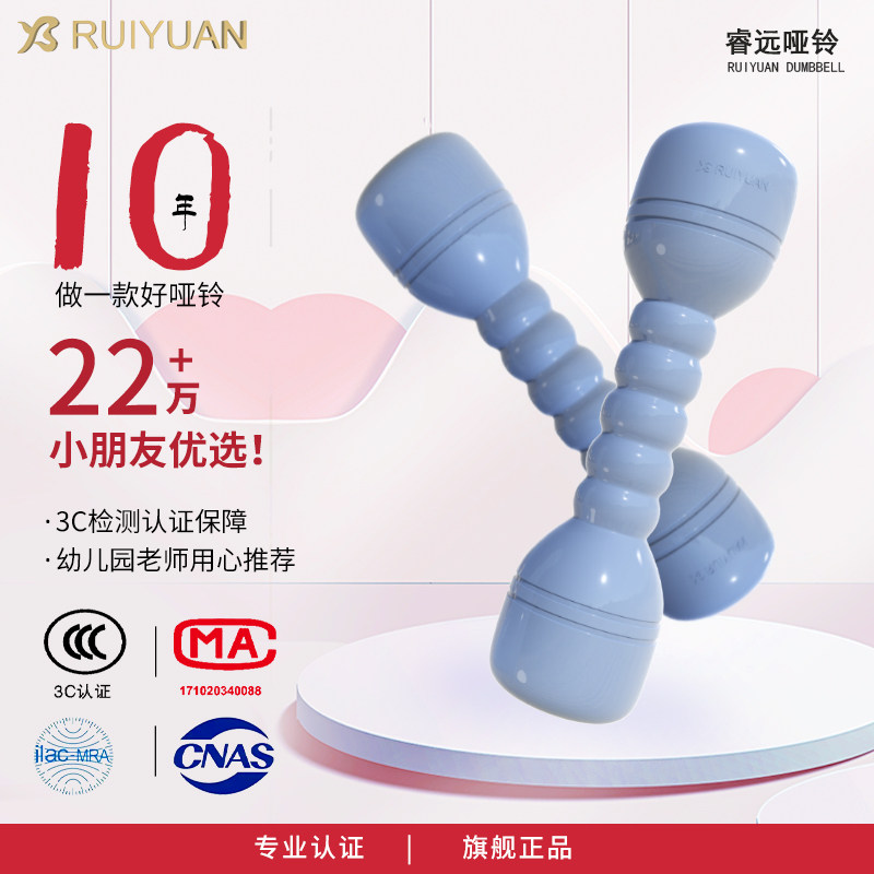 Dumbbell children's kindergarten special audio sand hammer training equipment children's handheld aerobics games toys