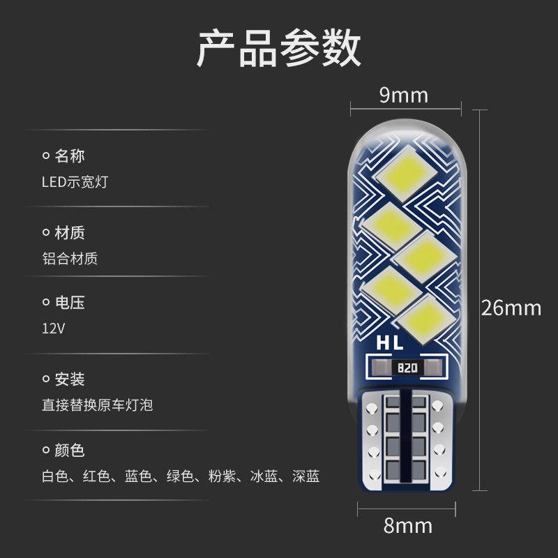 适用经典轩逸示宽灯06-22款08小灯泡09示廓灯12LED灯老款轩逸改装