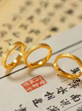 999足金24k戒指黄金磨砂纹理戒指