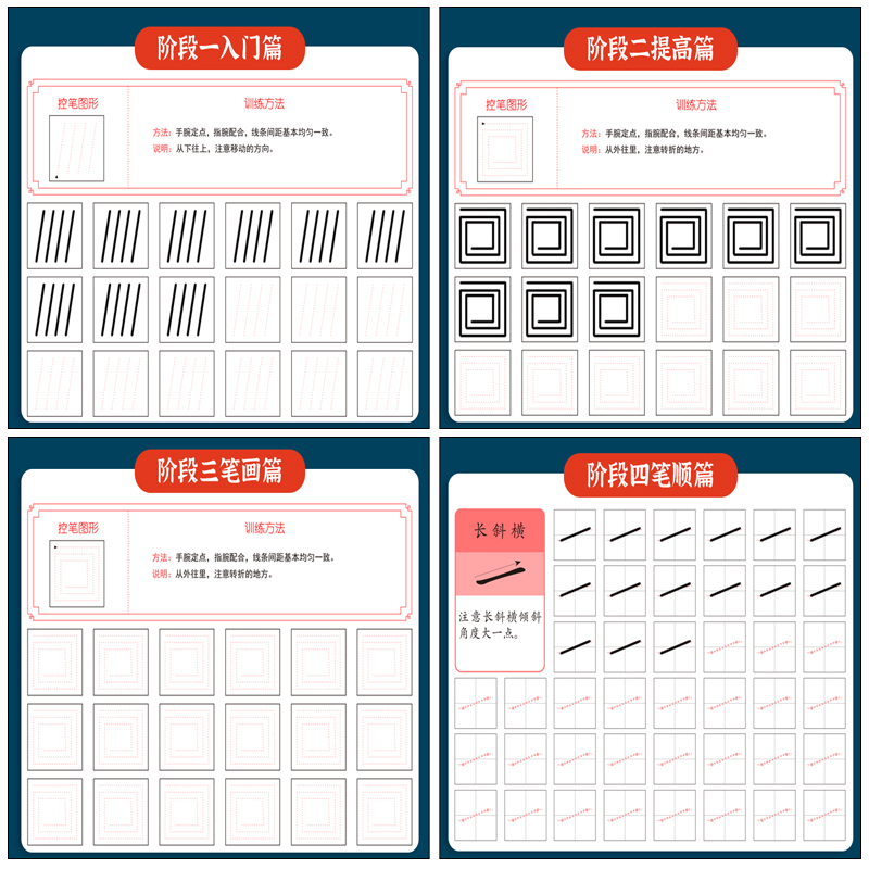 全套4册点阵控笔训练幼小衔接幼儿园 一年级字帖练字数字笔顺笔画小学生专用练字帖幼儿描红本少儿硬笔书法教材儿童入门练习练字书 - 图1