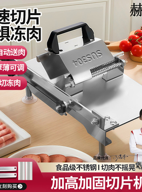 304不锈钢羊肉卷切片机自动送肉