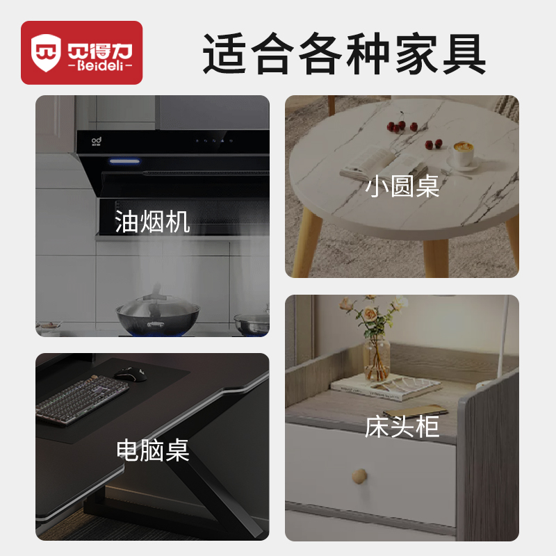 加签到-贝得力隐形防撞条防碰撞