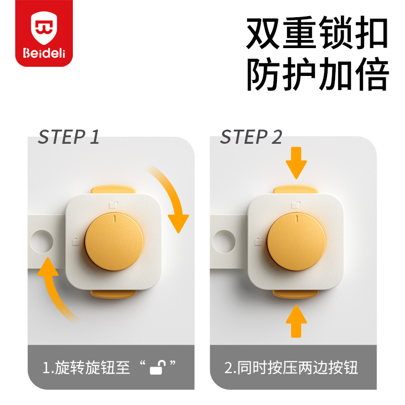 贝得力抽屉锁儿童安全防护锁防开门扣宝宝防夹手防开冰箱柜门锁扣 - 图0