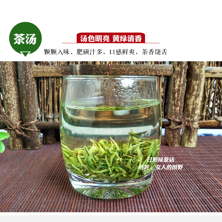 日照绿茶2024新茶叶特级明前春茶豆香板栗浓香山东散装礼盒装500g - 图1