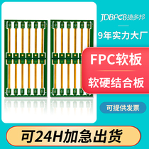 fpc striking sample ffc soft flat cable FPC flat cable flexible pcb circuit board to make single double-sided soft and hard combined board
