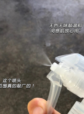 水福堂去黑头喷雾保湿深层清洁