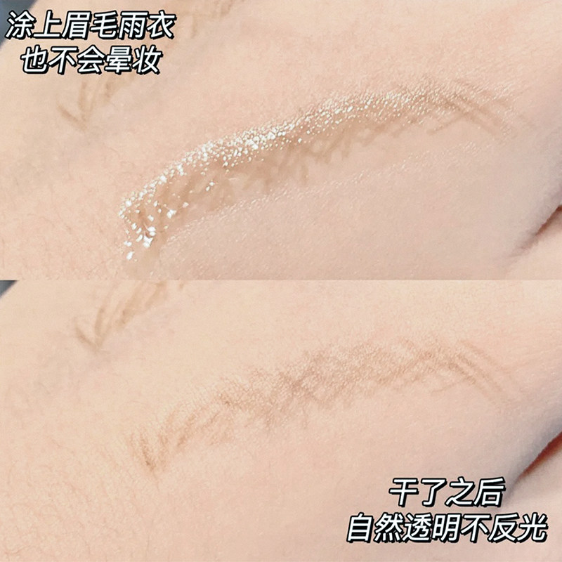 日本本土BCL眉毛雨衣防水防汗持久定妆24h防脱色防油不晕染定型液,淘宝优惠券,粉丝福利购,淘宝优惠卷