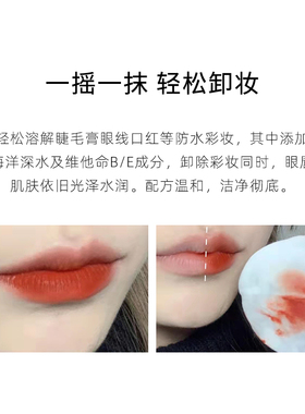 日本漫丹眼唇卸妆液温和不刺激