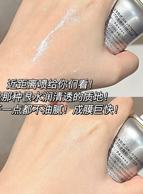 城野医生防晒喷雾清爽不油腻全身