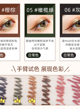 艾杜纱眼线胶笔极细液笔不晕染