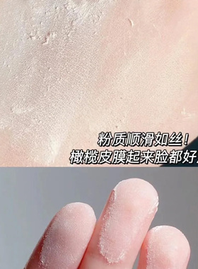 黛珂散粉白檀蜜粉控油持久定妆粉