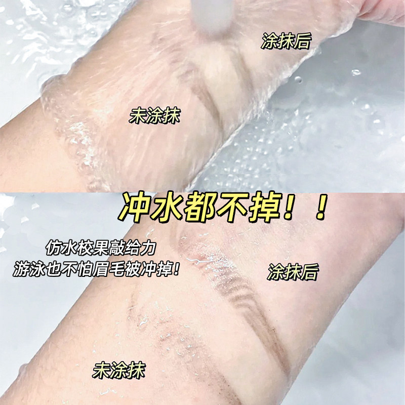 日本本土BCL眉毛雨衣防水防汗持久定妆24h防脱色防油不晕染定型液,淘宝优惠券,粉丝福利购,淘宝优惠卷