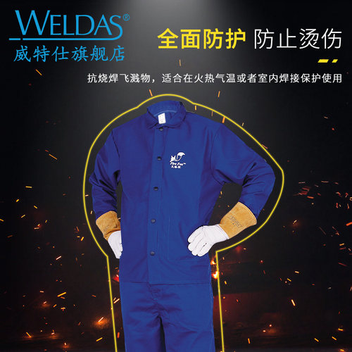 威特仕火狐狸防火阻燃四季透气吸汗轻便电焊工作服焊工劳保服男 - 图0