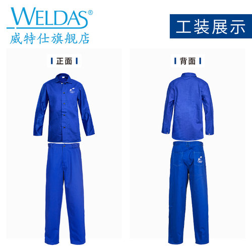 威特仕火狐狸防火阻燃四季透气吸汗轻便电焊工作服焊工劳保服男 - 图2