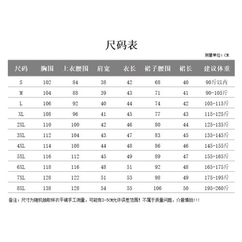 大码260斤秋冬伪娘jk制服套装可爱针织性感女装大佬少女三件套 - 图0